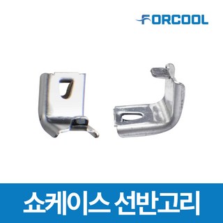 업소용 냉장고 내부 선반 고리 냉동고