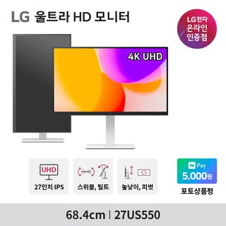 LG 32UP550N UHD 주요 특징