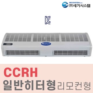 CCRH-900 세기 에어커튼