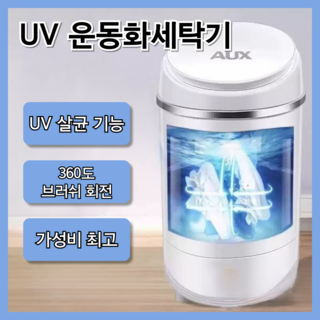 6. 솔쓱쌱 살균까지..