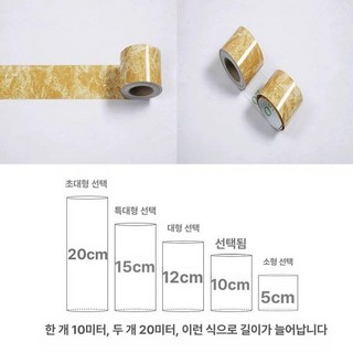 이제이무드 테두리시트지 몰딩 거울녹 거울 유리, 특대 A, 1개, 임페리얼 토파즈 10미터