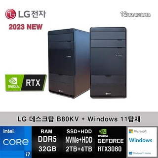LG 게이밍 PC