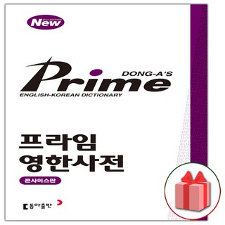 능률 롱맨 영한사전