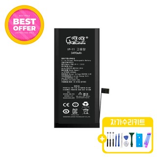 아이폰11 대용량 배터리 KC인증 자가수리 교체 부품 iphone11 battery, 1개