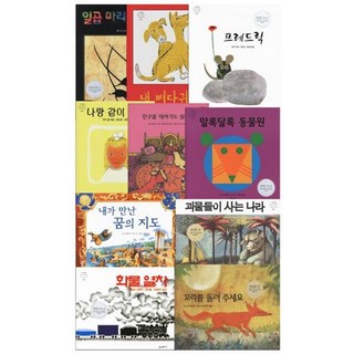 시공주니어 0-3세 네버랜드걸작 칼데콧수상작 10권