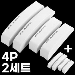데이모노 충격 흡수 도어가드