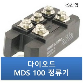다이오드 / MDS100 / 정류기 / ACDC변환 / 비닐하우스 개폐기/ 컨트롤박스, 1개
