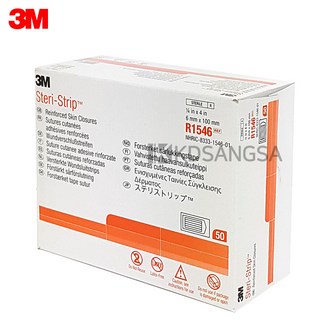 쓰리엠 스테리스트립 피부 봉합테이프 R1546, 1개