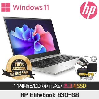 HP elitebook 830-G8의 세련되고 심플한 디자인