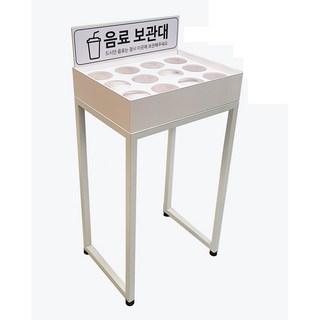 음료보관대 화이트 4x3 다리형