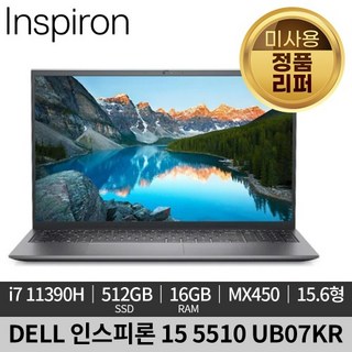 [미사용 정품 리퍼]DELL 델 인스피론 15 5510 UB07KR MX450 노트북