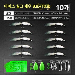 sodamyo 나크에기 한치 야광 에기바늘 문어 갑오징어, 1개, 혼합 8 +10 10개