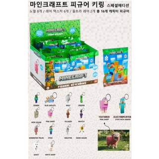 마인크래프트 피규어 키링 스페셜 에디션 3개입, 3개