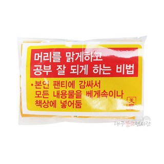 머리를 맑게하고 공부잘되게하는 비방비법 합격 부적 금전 불교용품 무속용품, 1개
