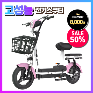 임우테크 고성능 전기자전거 미니 스쿠터
