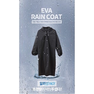 여성우비 레인코트 골프우의 레인자켓 비옷
