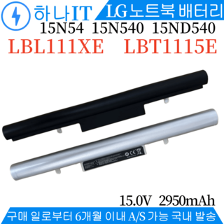 LG 게이밍 노트북 15N540