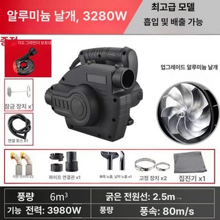 공사장 이동식 집진기 글라인더 2280W 청소기, 프리미엄 3280W 3m 금속 알루미늄 단풍, 1개