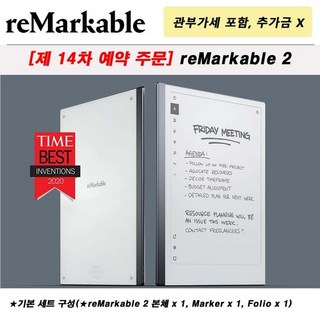 리마커블2 태블릿 reMarkable 2 Paper Tablet 무옵션가능 [추가금X](미국직송), No Marker, No Folio