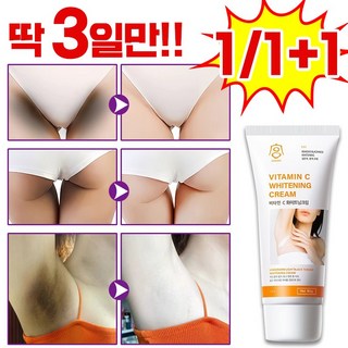 멜라토닝 색소침착 미백 크림
