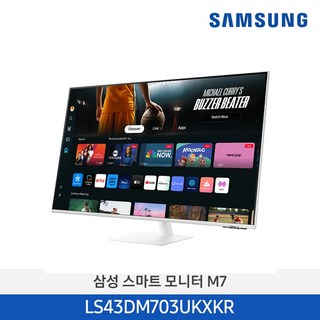 [삼성] 스마트 모니터 M7 M70D 화이트 (107.9cm) LS43DM703UKXKR