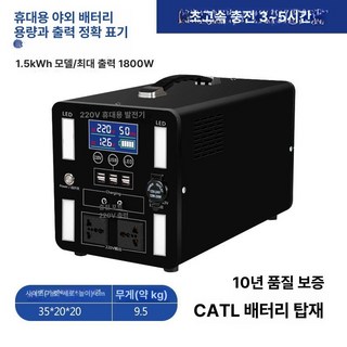 리젠트 1800Wh 대용량 파워뱅크 캠핑용 배터리 캠핑 올인원 차박 밧데리 보조배터리 휴대용, 1개, J.1600W 1800W 1200wH 1.5도형