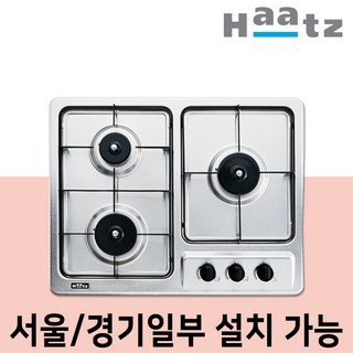 신한유통 하츠 가스쿡탑 3구 4구 빌트인 가스레인지 매립형 가스렌지 LNG/LPG GC-3605SDBH GC-3608SDBH HGR-3050DBH HGR-4050CKB, LNG, 1번 GC-3605SDBH (타공치수 560X430)