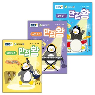 2025년 EBS 만점왕 초등 국사과 5-1 세트