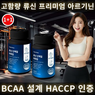 류신 산양유 단백질 아르기닌 600mg x, 2세트, 60정