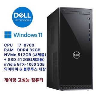 삼성전자 / Dell / HP 중고컴퓨터 intel 3~7세대 i5~i7 CPU / 8GB RAM / 256GB SSD, 기본형, Dell Inspiron 3670