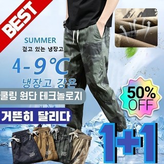1+1 [초저가!통기성 S+] 접촉 냉감 남성 아이스 실크 카모플라주 캐주얼 팬츠 남자 여름바지 남자 린넨 바지 접촉 냉감 카무슬림핏 간편세탁굿 M-4XL 2XL, 그린*1건 × 3XL, 3XL