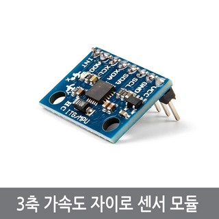 MPU6050 3축 가속도 자이로 센서 모듈 아두이노