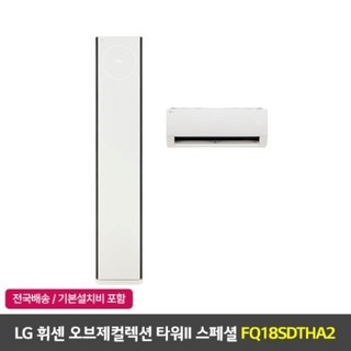 LG 휘센 에어컨 FQ18SDTHA2