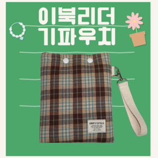 더드림 이북리더기파우치 오닉스팔마 모안미니파워 모안잉크팜플러스 소사이즈