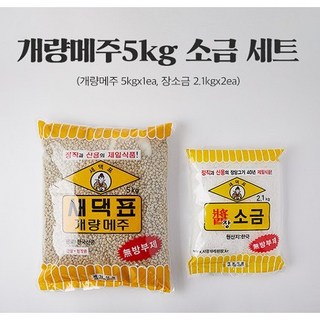 새댁표 개량메주 알메주 소금세트(메주가루 1키로 제외), 1kg, 1개