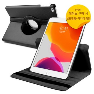 UBacc 애플 아이패드 5세대 2017 회전형 레더 케이스 사은품 특가판매, 블랙 보호필름＋거치대증정, 1개