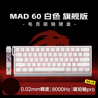 게이밍키보드 MADCATZ MAD 60/68HE 마그네틱 스위치 키보드 유선 게임용 핫 스왑 빠른 트리거 맞춤형 MADLIONS Mad60 PC 액세서리, [01] Magnetic Switch, [05] 60UltimateMagnet Pro