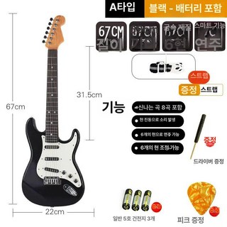 전자기타 연주완구 사운드기타 교육용모형악기, 1개, A형 검정 전기기타-현 감지 배터리, 기본 모델명/품번
