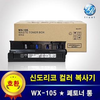 신도리코 폐토너 박스 D300 D301 D302 폐토너통 폐통 WX 105, 1개