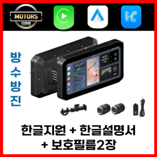 모아템 오토바이 네비게이션 카플레이