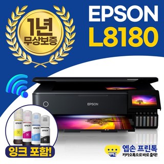 엡손 에코탱크 A3 무한잉크 복합기 L8180