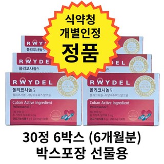 레이델 폴리코사놀5 200mg, 1정, 180개