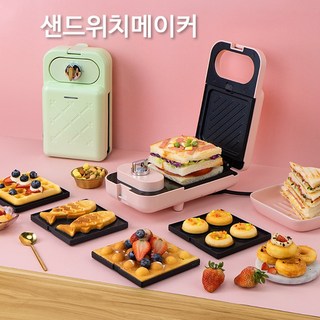 KaiBaOh 샌드위치 메이커 타이밍 아침 식사 메이커 다기능 가정용 소형 와플 메이커 라이트 푸드 메이커 토스트 프레스 토스터, 핑크색