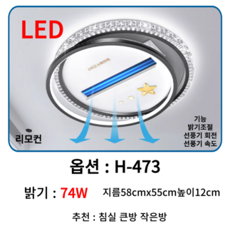 천둥이 서큐라이트 LED등 써큐라이트 서큘라이트 써큘라이트 조명 실링팬 LED등, H-473