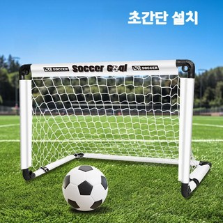 도다인몰 접이식 축구골대