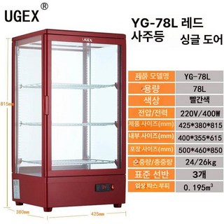 캔 온장고 온음료 온도조절, 78L 고급 사주등 스마트형 단일 C, 기본 색상