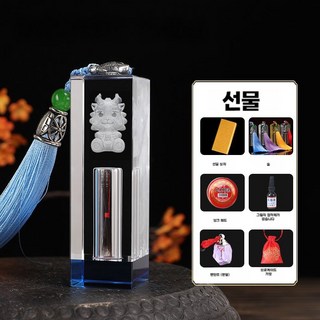 태줄도장 수제도장 출산선물 청룡 diy 용띠 배냇머리도장 토끼띠, Z.청용(한자이름비고)