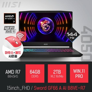 MSI 소드 GF66 A AI B8VE-R7 [사은품 증정], WIN11 Pro, 64GB, 2TB, 블랙