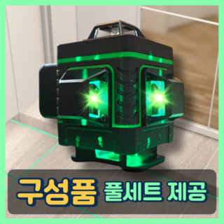 베라텍 레이저레벨기
