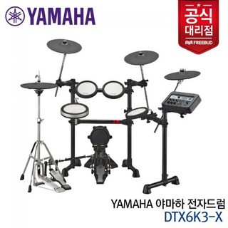 야마하 전자드럼 DTX6K3-X 사용 모습